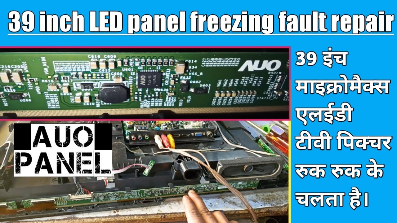 AUO 39 Inch Panel Freezing Fault Repair | LED TV Freezing Fault Repair | 39 Micromax LED TV Freezing
