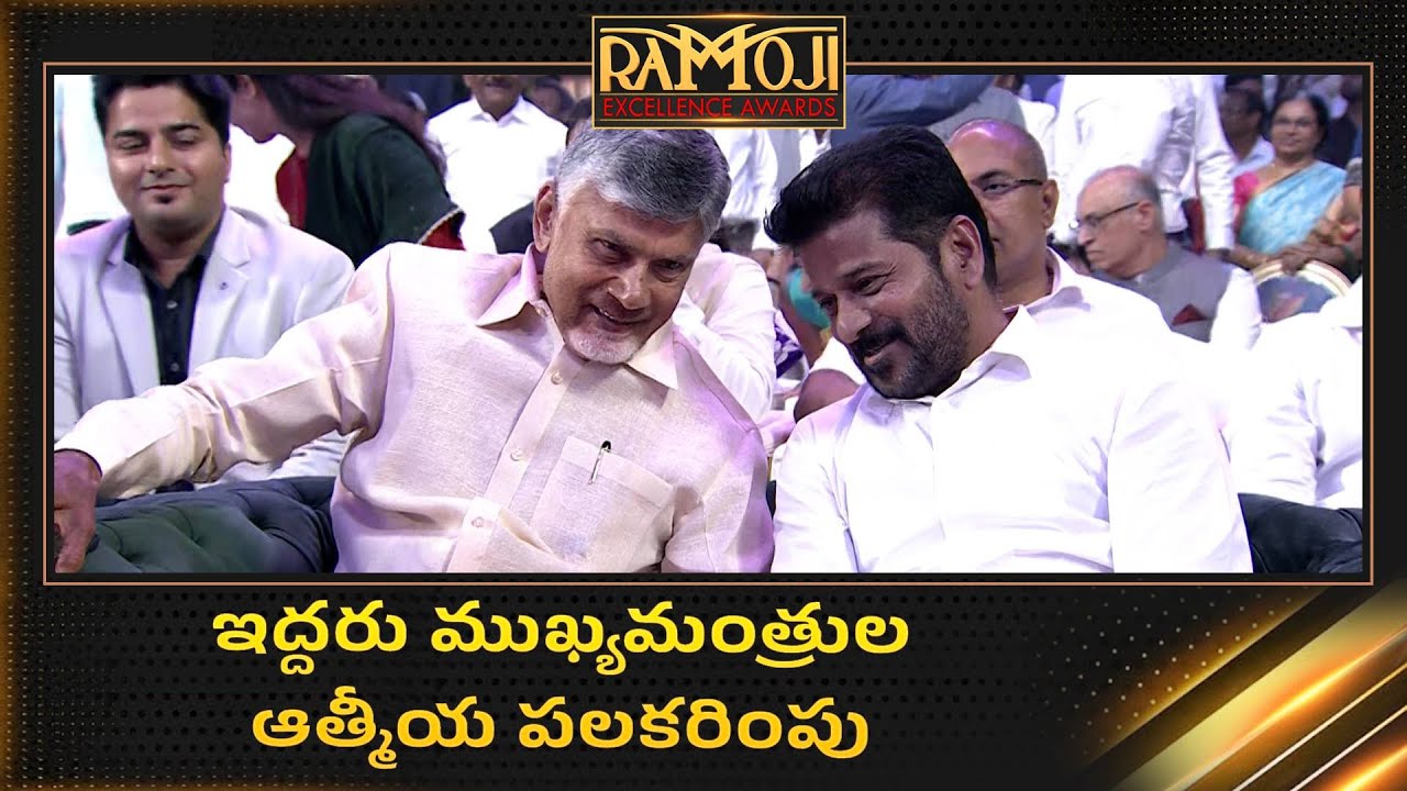 Chief Guest Arrives at Ramoji Excellence Awards 2025 Ceremony