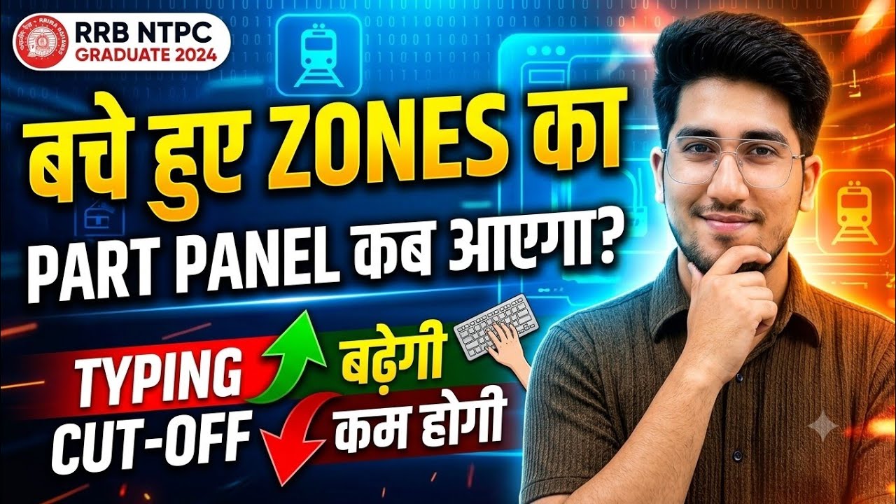 RRB NTPC GRADUATE 2024 | When will the remaining zone Part Panels be released? Will the typing cu...