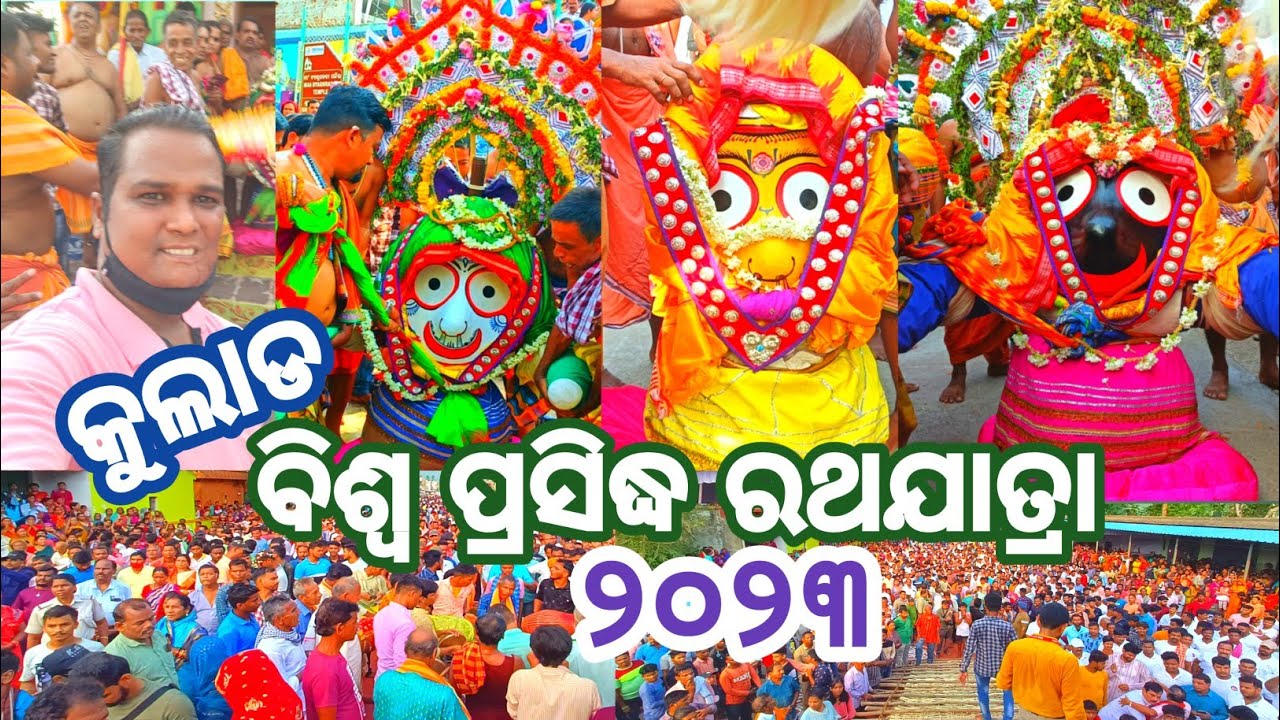 Kullada Ratha Yatra 2023//କୁଲାଡ ରଥଯାତ୍ରା//ganjam, Odisha//MK Vlogs