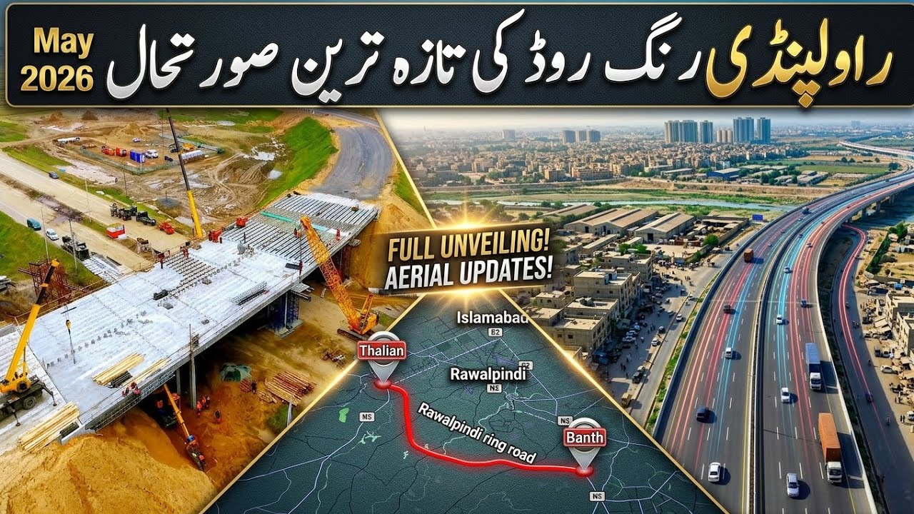 Rawalpindi Ring Road: The Mega Project That Will Change Everything! (Full Tour 2026)