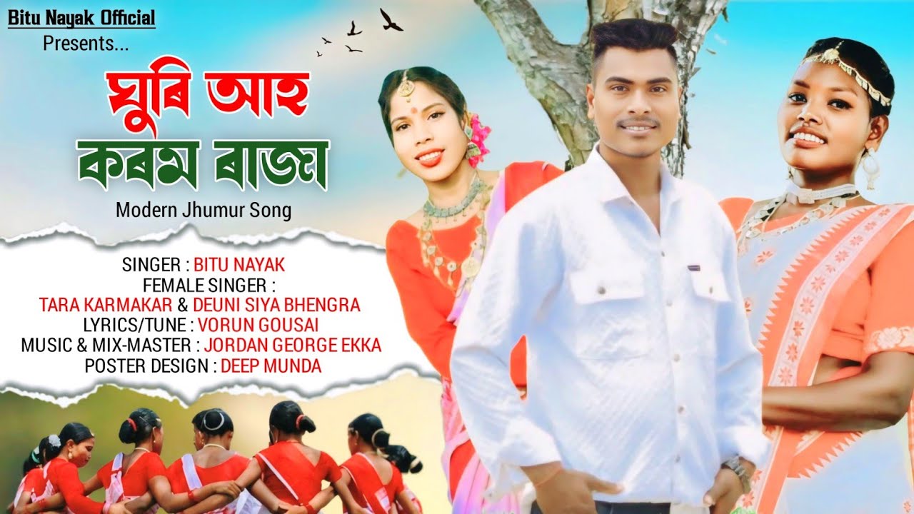 ঘুৰি আহ‌ কৰম ৰাজা ll New Jhumar 2024 ll By Bitu Nayak ,Tara Karmakar & Deuni Siya Bhengra