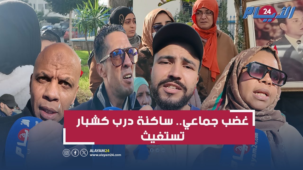 خلّيو وليداتنا يكملو قرايتهم”.. ساكنة درب كشبار تطالب بالتمديد قبل الإفراغ