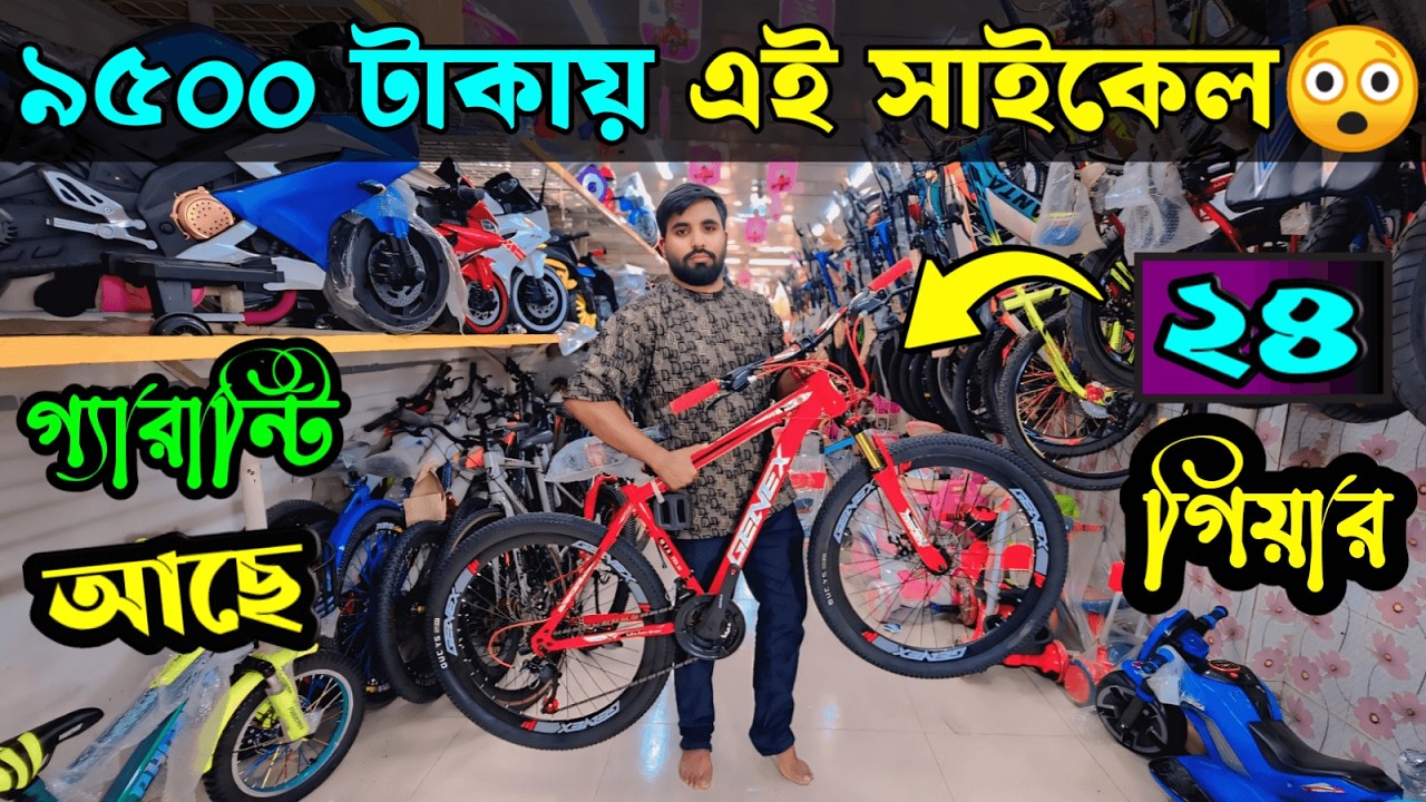 New Cycle price in Bangladesh 2026🚴New bicycle price in bd💥 Rockrider,veloce,phoenix,hero,uplayed