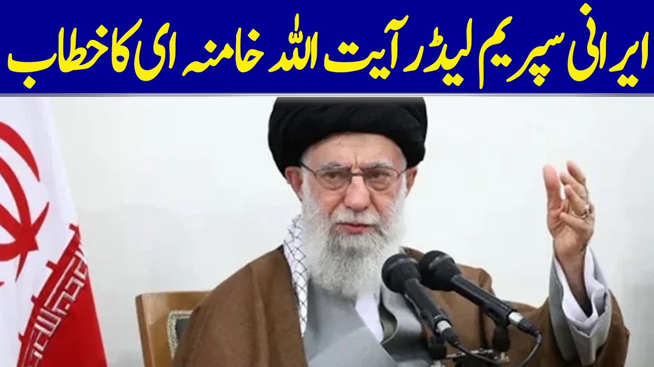 🔴Live: Iranian Supreme Leader Ayatollah Khamenei's Victory Speech | Dawn News