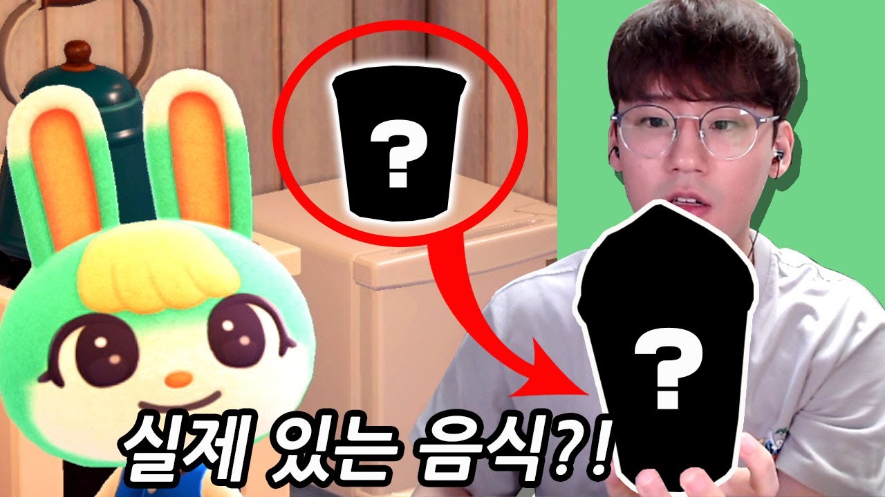 미첼이 집에 있는 음식 실제로 먹어봤습니다 [모동숲 먹방]