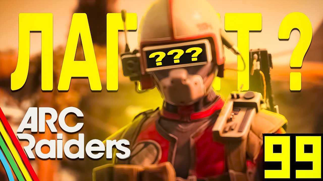 ARC RAIDERS НА СЛАБОМ ПК 😭 RTX 2060
