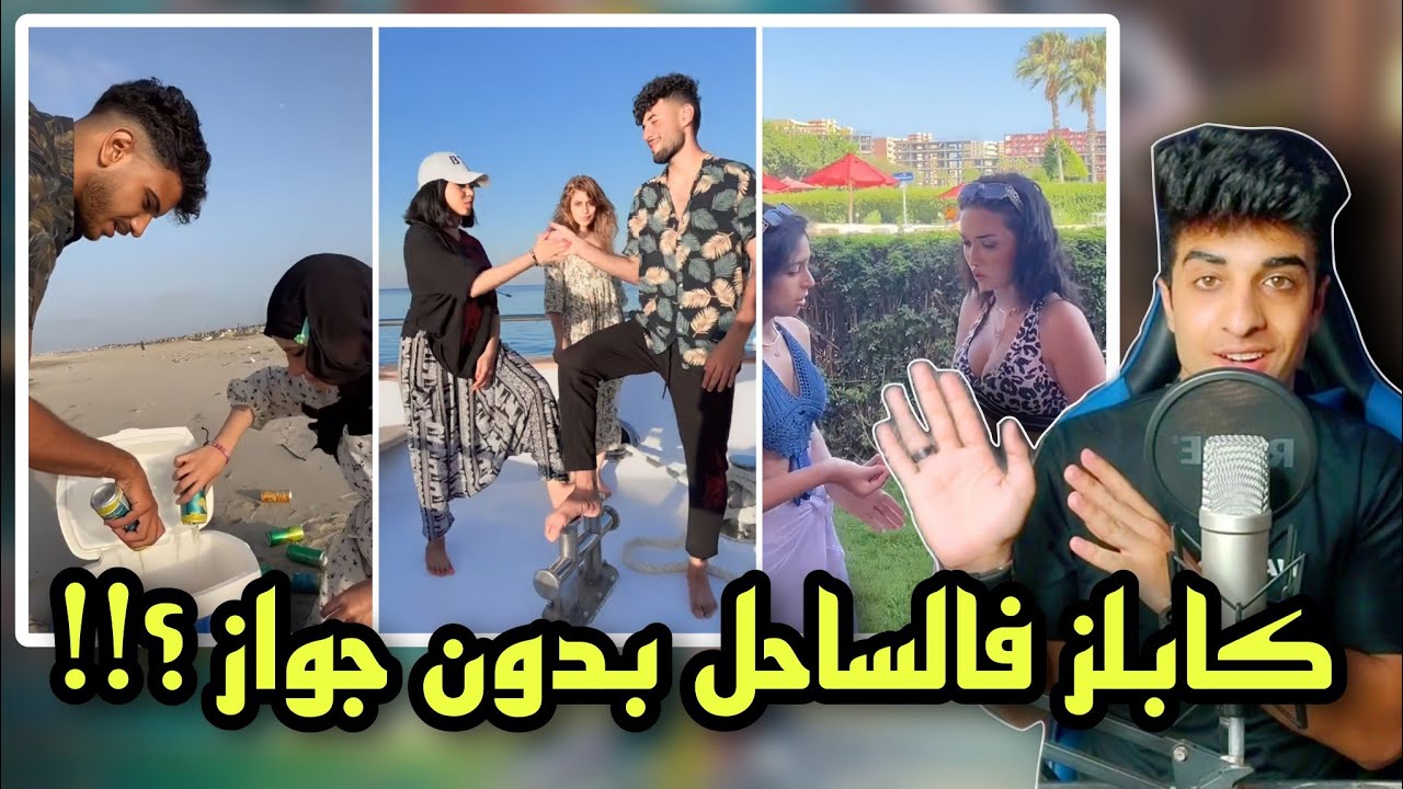الساحل الشمال | عاملين ديسكو في قلب الشارع !!