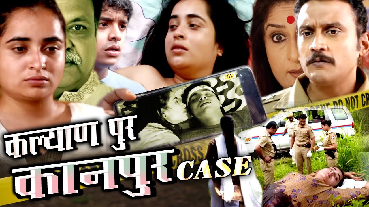 KANPUR U.P. Kalyan Pur Case दिन दहाड़े रे*P और हत्या ने कानपूर को हिला के रख दिया Crime Patrol 2025