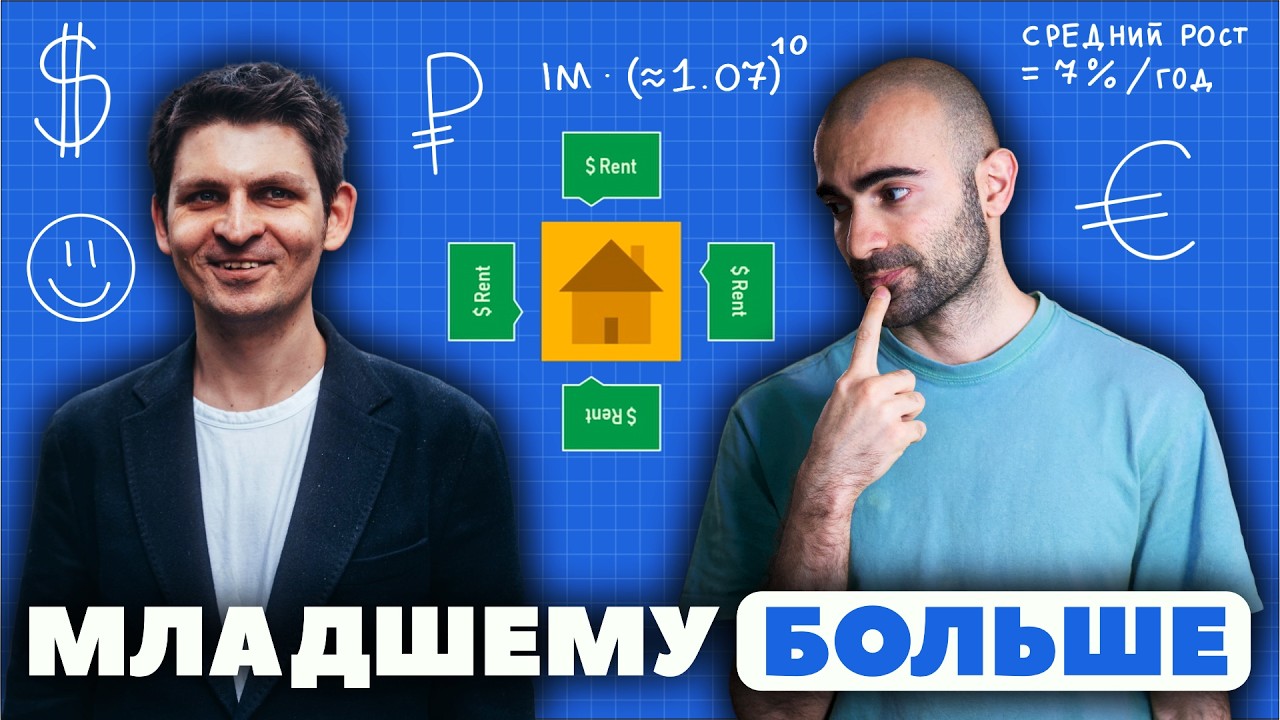 Поровну не значит справедливо. Как делить наследство.