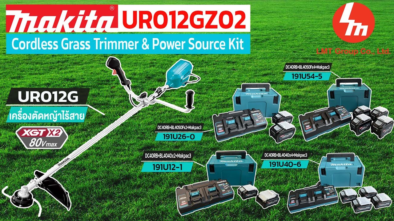 เครื่องตัดหญ้าไร้สายแบบสะพาย Makita XGT 80Vmax |UR012GZ02 มาพร้อมชุดแบตเตอรี่ XGT 40Vmax ทั้ง 4 ชุด