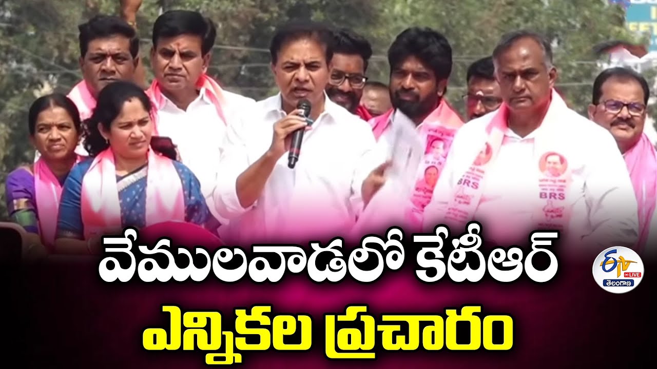KTR Election Campaign at Thippapur | Vemulawada :🔴LIVE