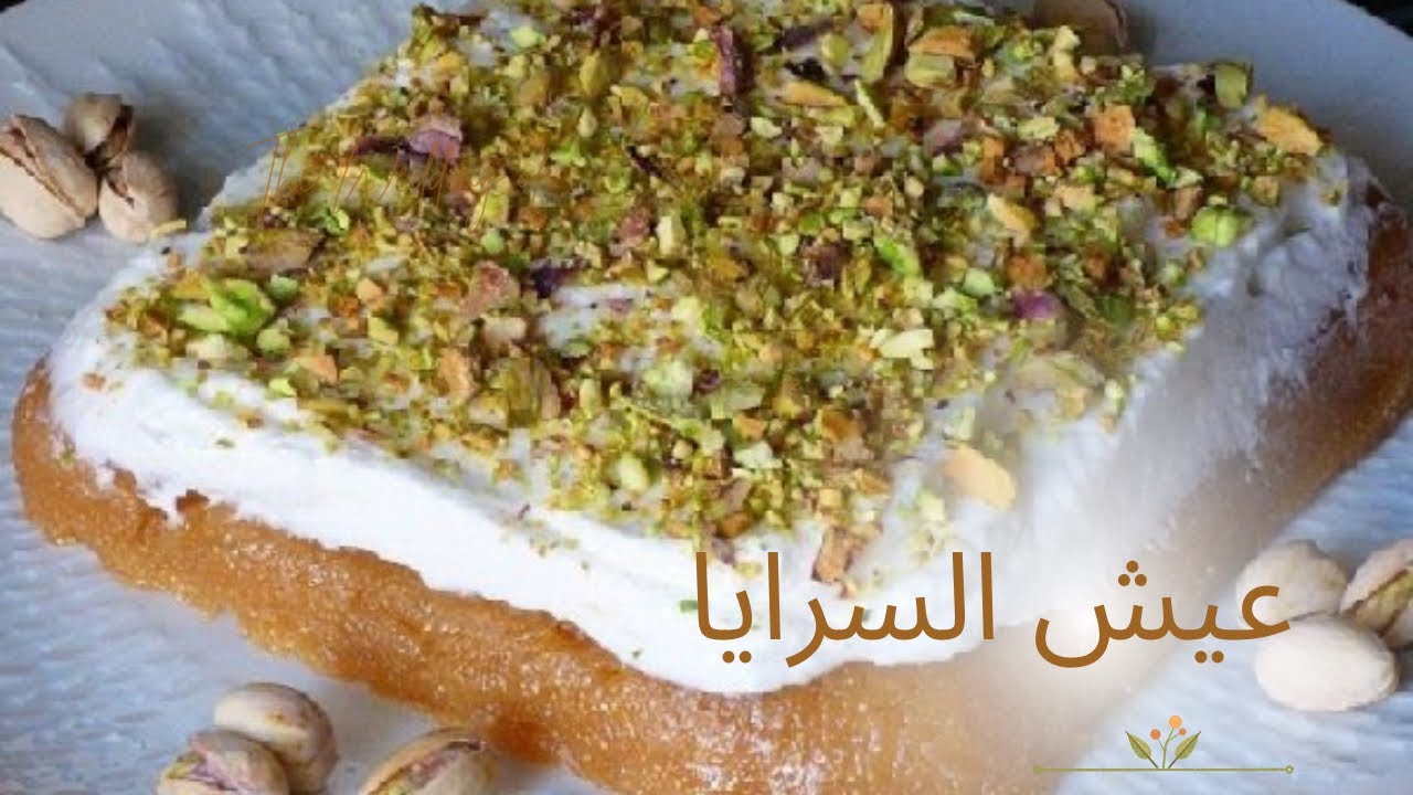 عيش السرايا  بالخبز  الافرنجي المحمص بطريقه سهله واقتصاديه وطعم رائع