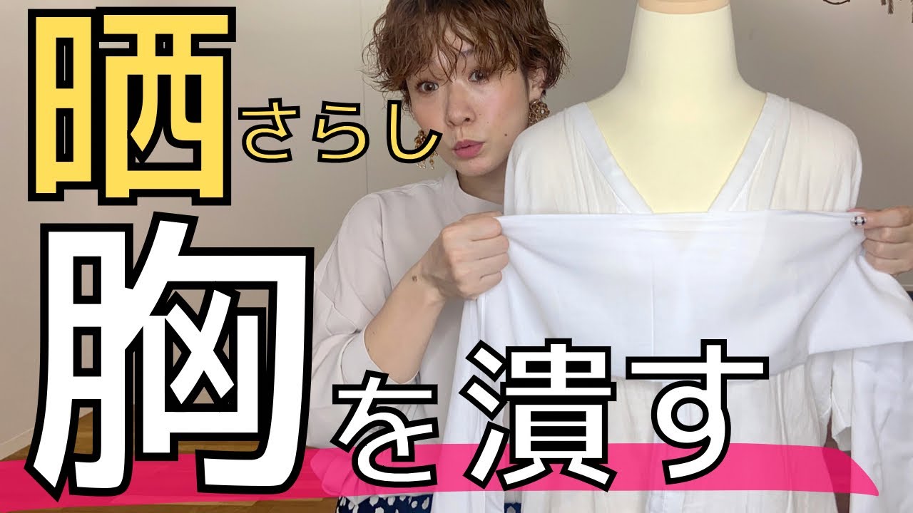 【胸を潰す】体型によって巻き方は変えましょ。晒を巻いてみませんか。【和装ブラジャー要らず】