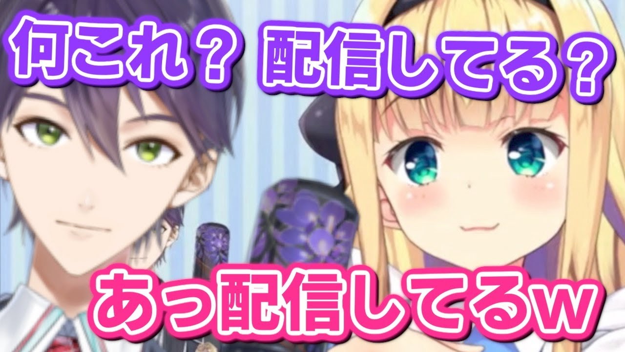 配信していることを知らず、完全オフの状態で物述有栖の逆凸に来てしまう剣持刀也【にじさんじ / 切り抜き】