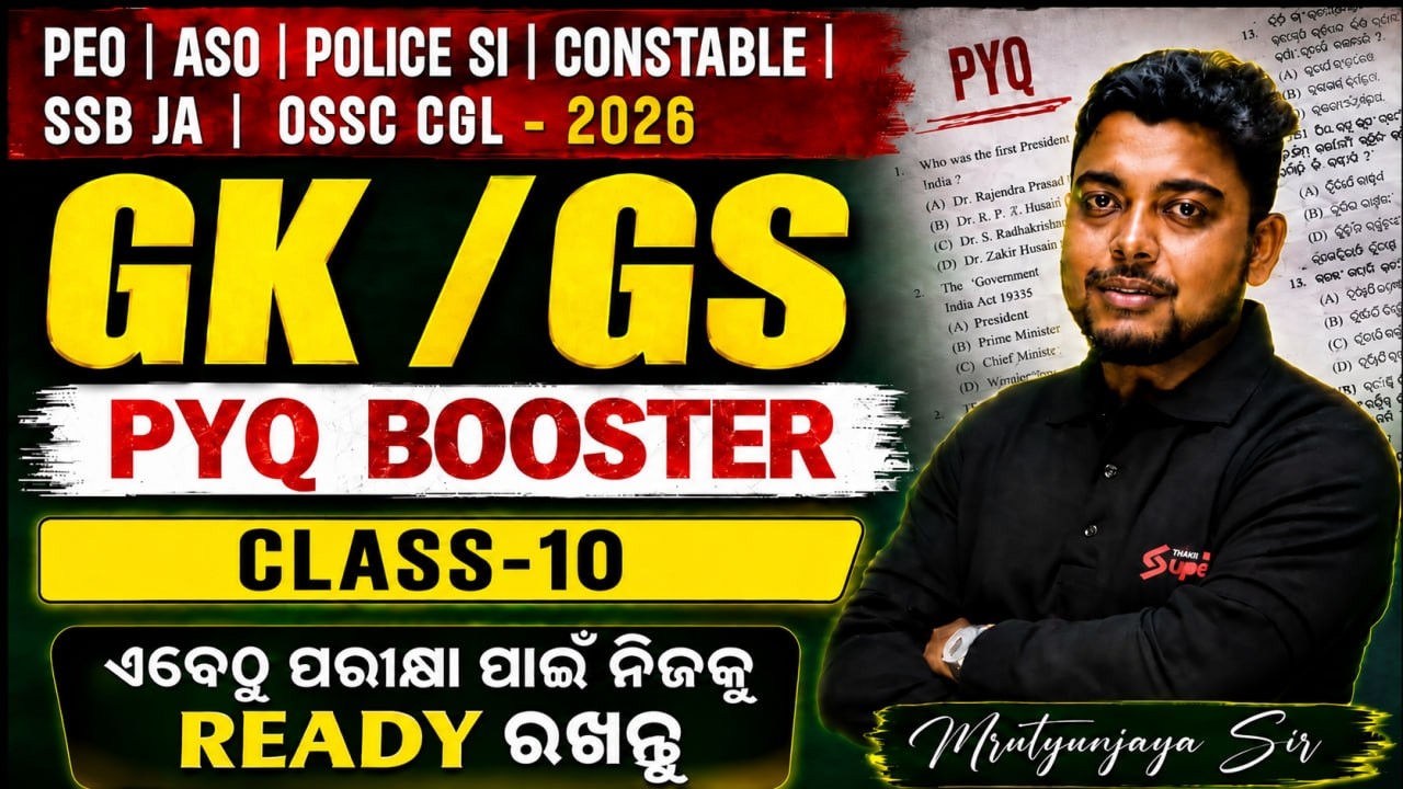 PEO, OPSC ASO, Odisha Police SI, Constable |GK/GS Previous Year Question Paper By Mrutyunjaya Sir#10