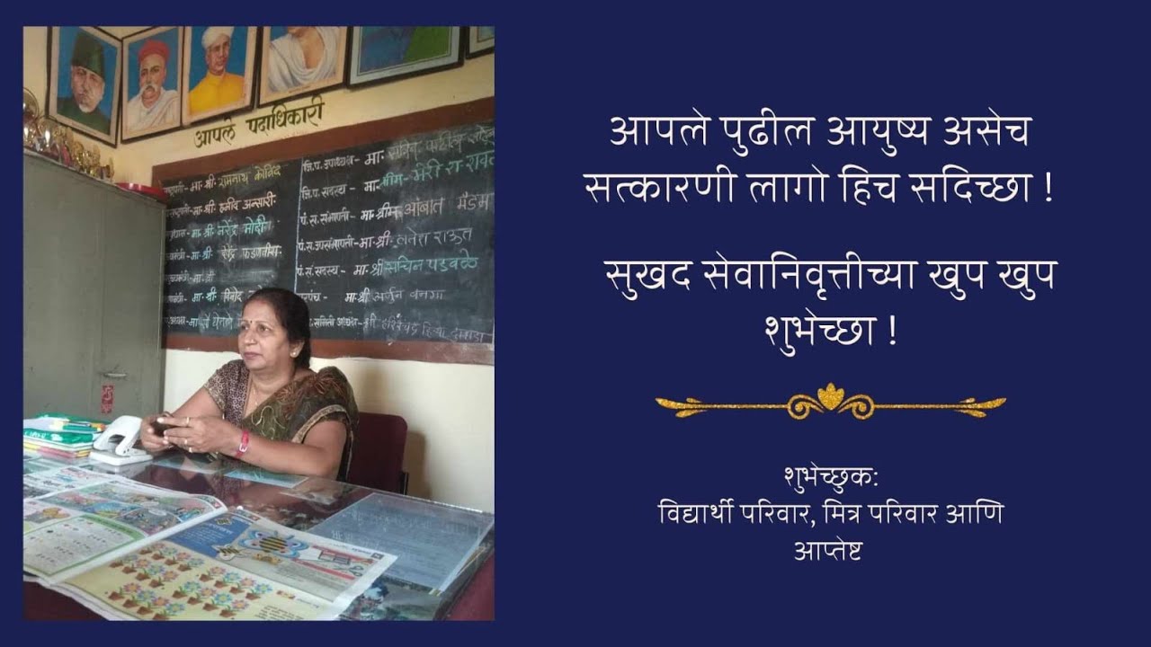Shraddha Dhamanaskar Retirement Video
