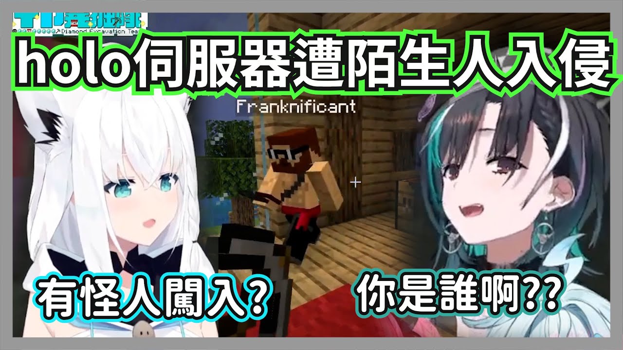 全程目擊holo伺服器遭入侵的千速，及神速展開應對的好狐【輪堂千速/白上吹雪/櫻巫女/夏色祭/綺々羅々ヴィヴィ/水宮枢】【hololive精華】