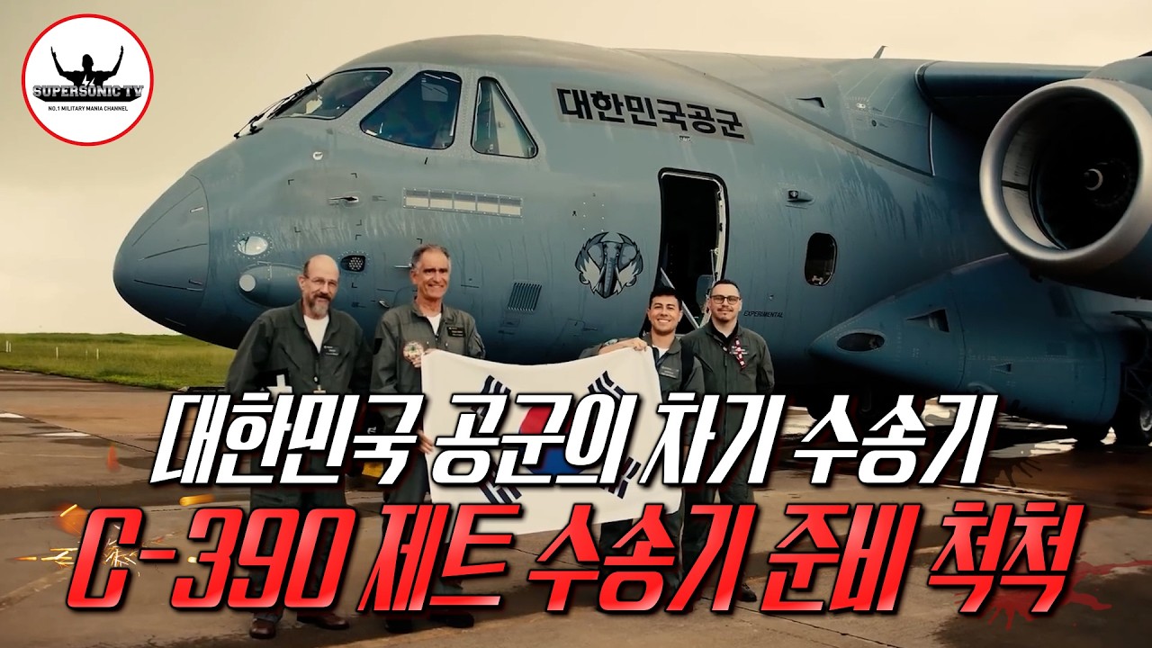 우리 공군 최초 제트 수송기 브라질에서 첫 초도 비행 완벽한 성공