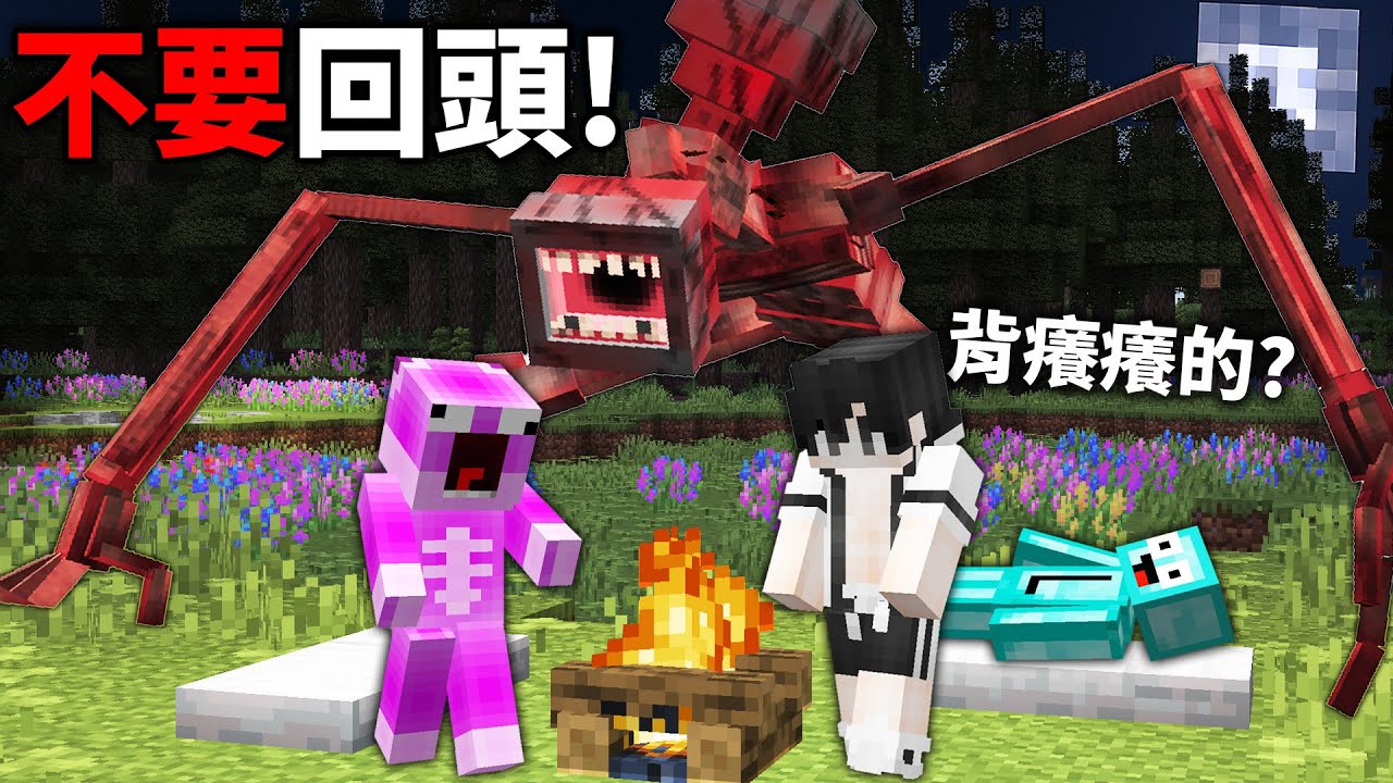 我們的目標要獵殺這隻不明雙頭怪物 !