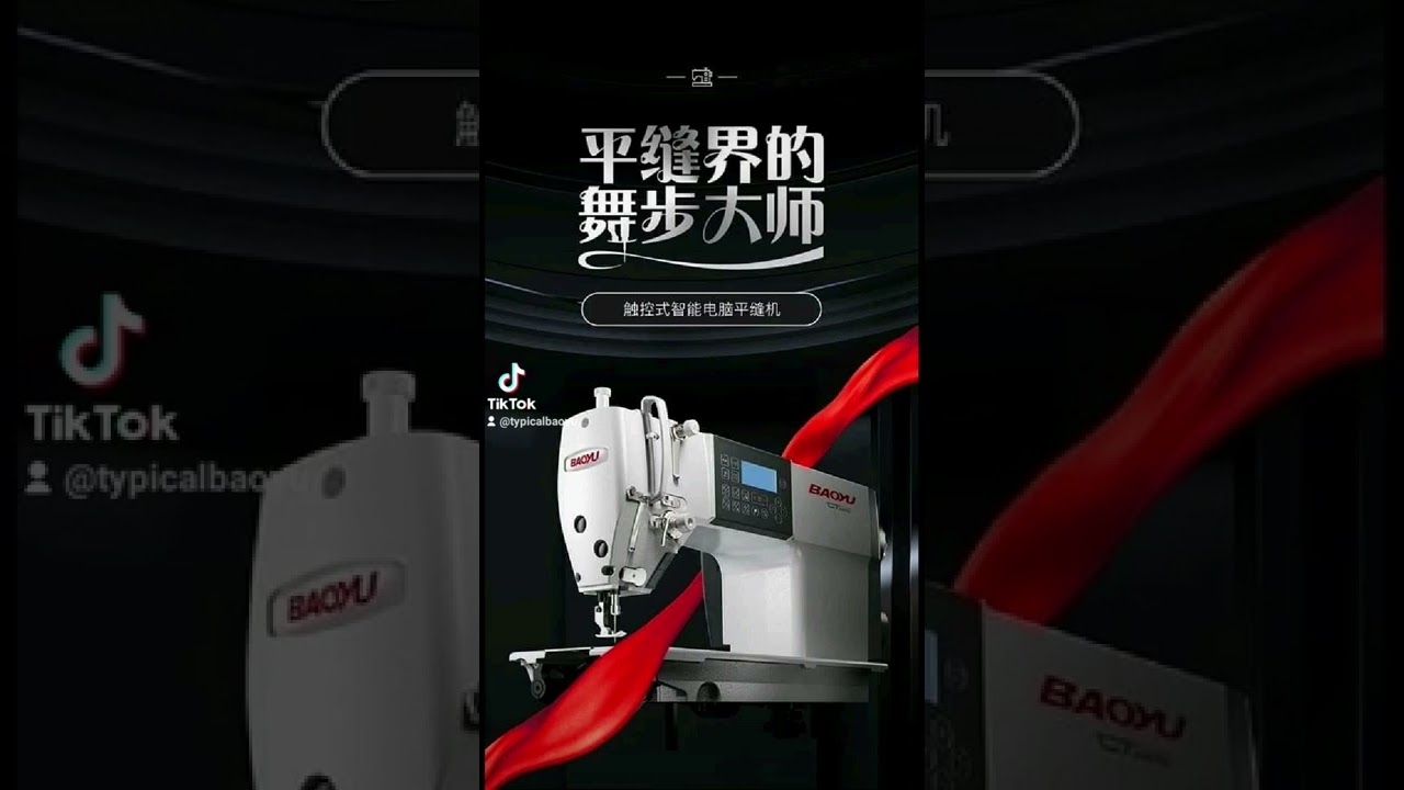 typical sewing machine &agrave; couder