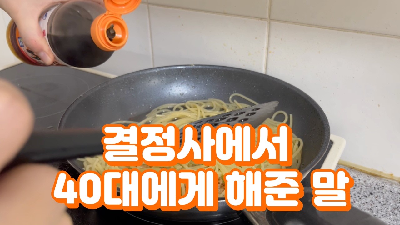 84년생 미혼 여성. 결국 결정사에서 상담 받았습니다.