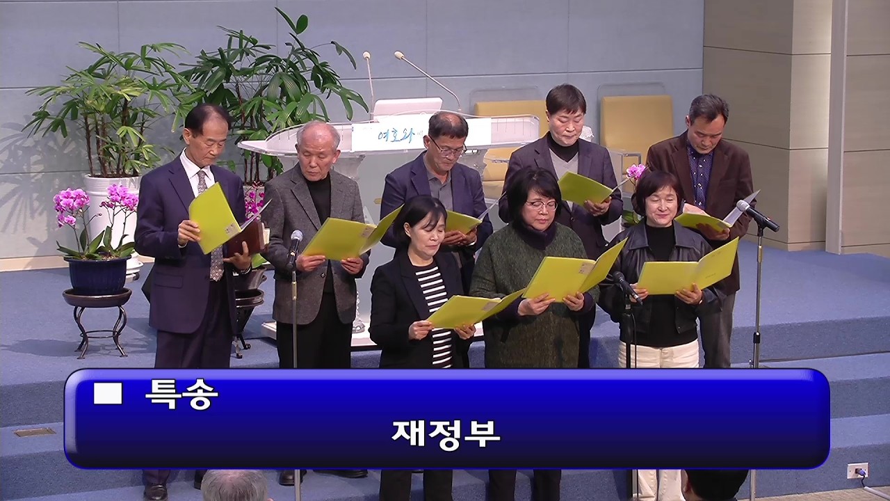[ 수요특송 20260225 ] 재정부