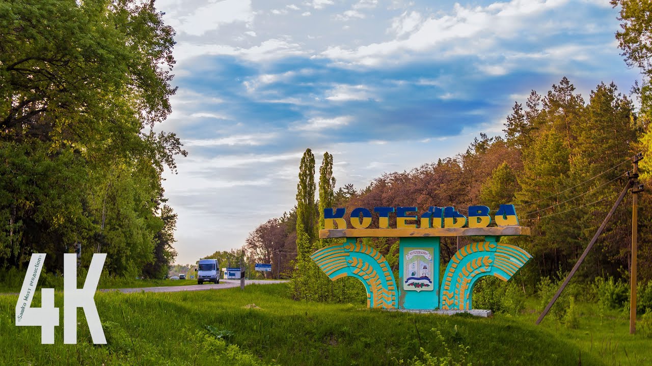 Котельва | Kotelva 2016 [Time-lapse 4K video]