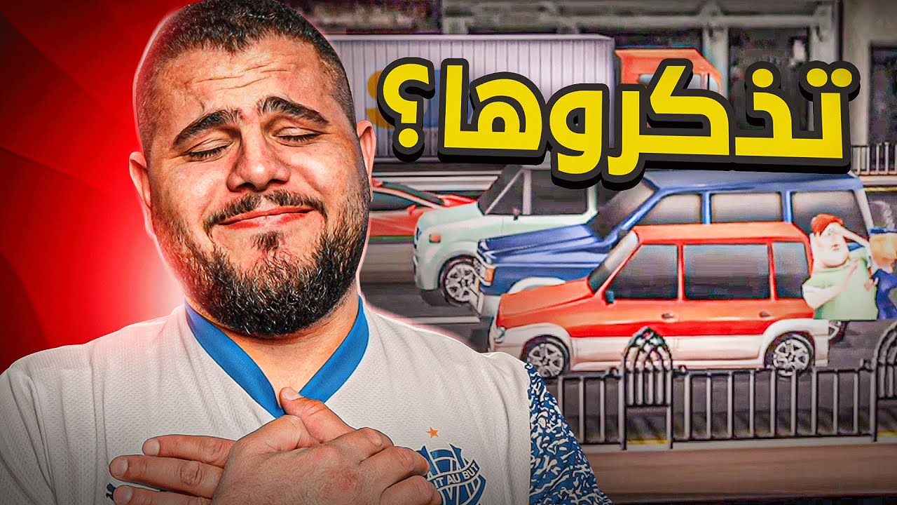 بدك تتعلم سواقة ؟ الحل عندي 🌚😂 - Dr. Driving