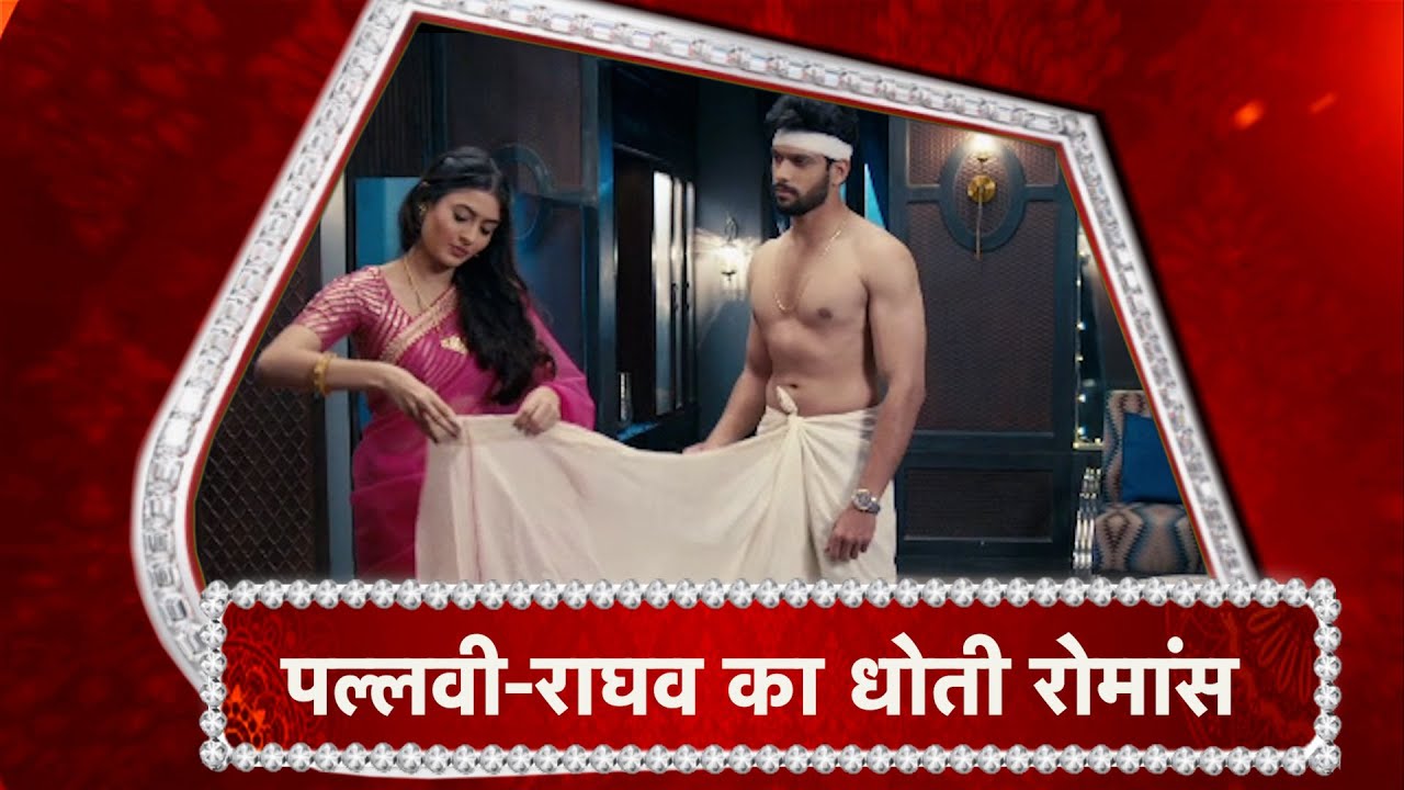 Mehndi Hai Rachne Wali: Raghav-Pallavi's Intimate Moments