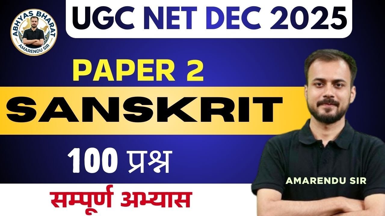 UGC NET Sanskrit Marathon Class | Sanskrit UGC NET 100 Most Important Question |UGC NET Sanskrit PYQ