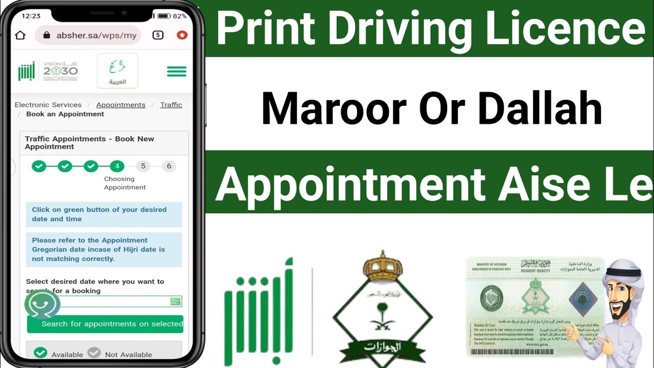 Muroor appointment | Saudi Muroor appointment | New licence And replace All Appointment
