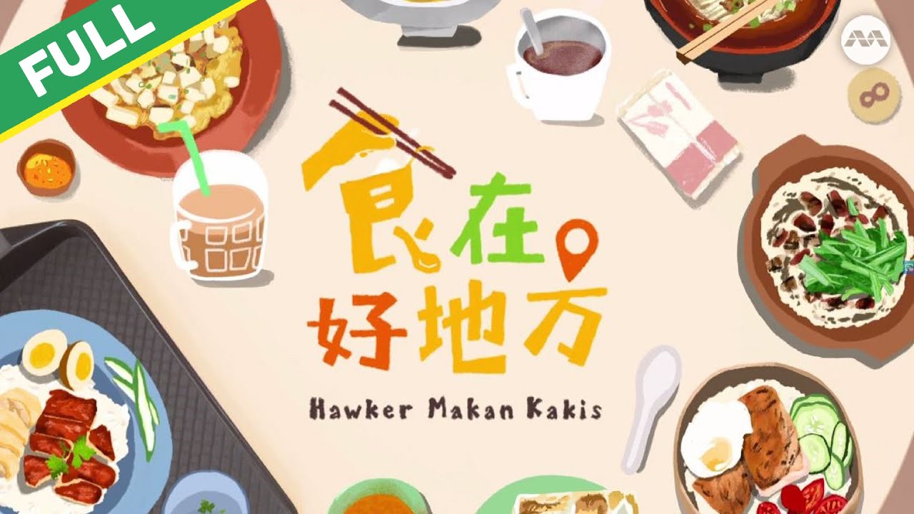 [FULL] 2026: New Year New Food! Hidden Hawker Treasures in Singapore - Tuesday Report Marathon