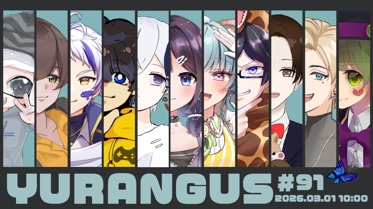 【#amongus 】3/1　今日はYURANG USに初乗船！！