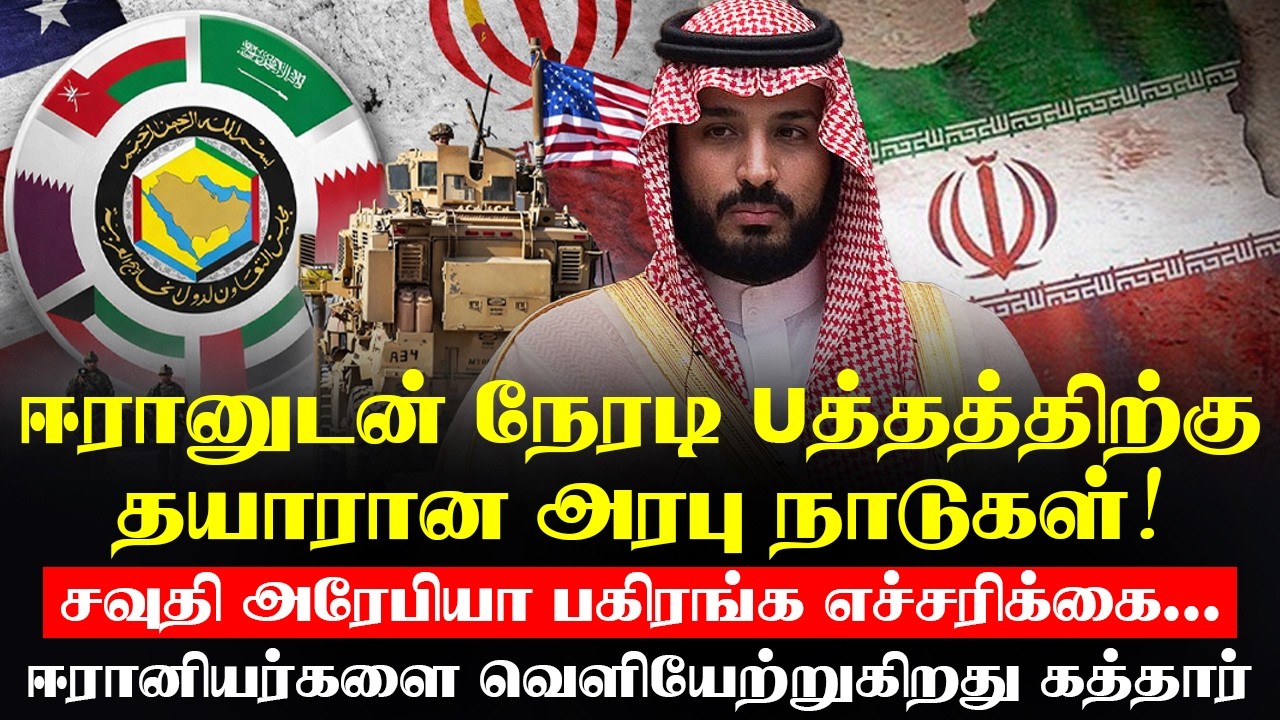 சவுதி அரேபியா பகிரங்க எச்சரிக்கை!
