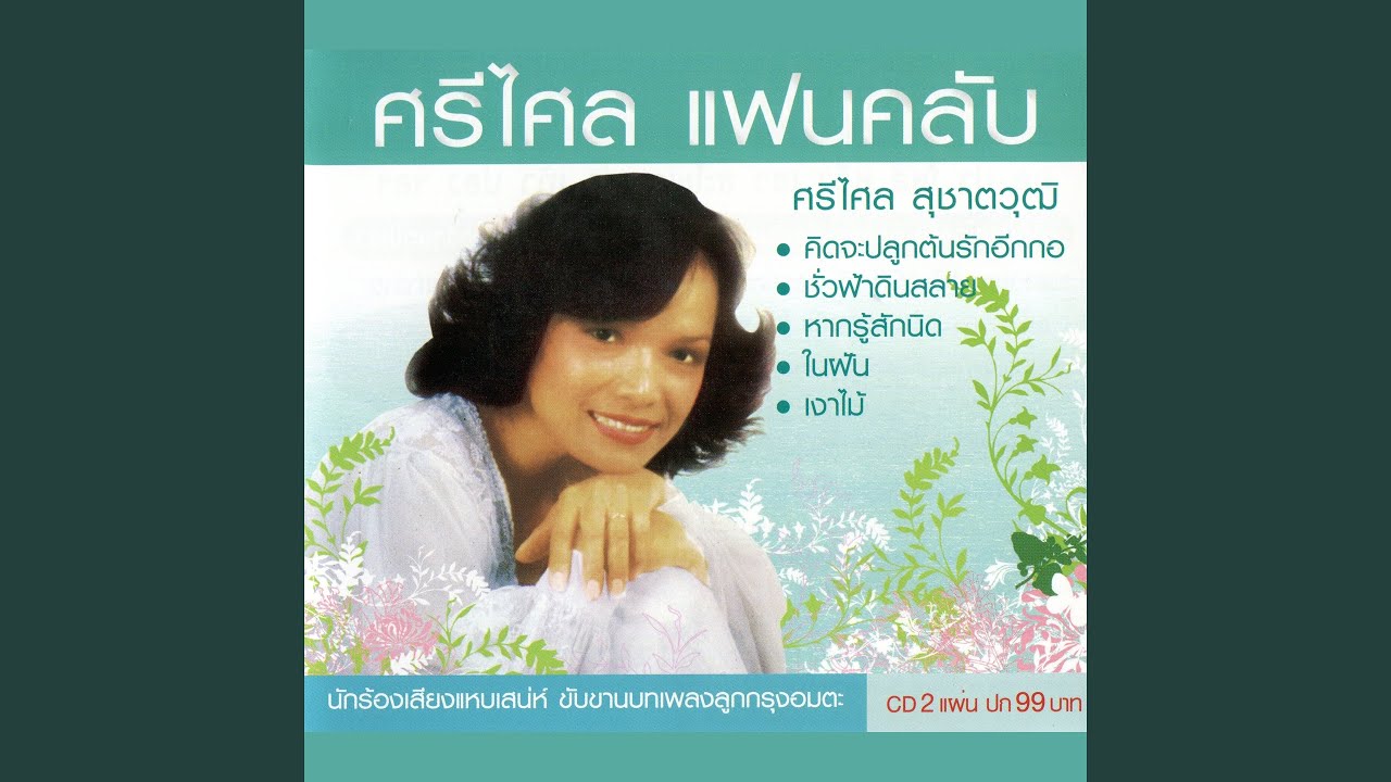 Dokmai