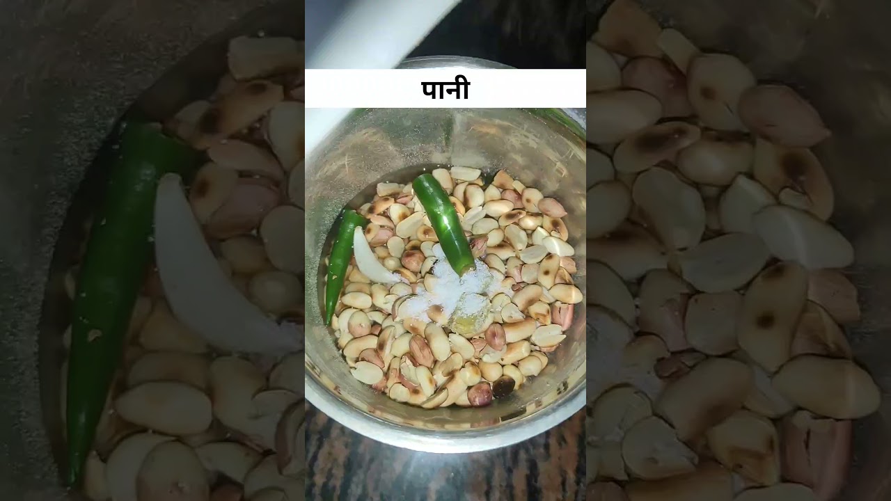 Mumfali की Chatni #shortvideo #cooking #food #mumfali #recipe