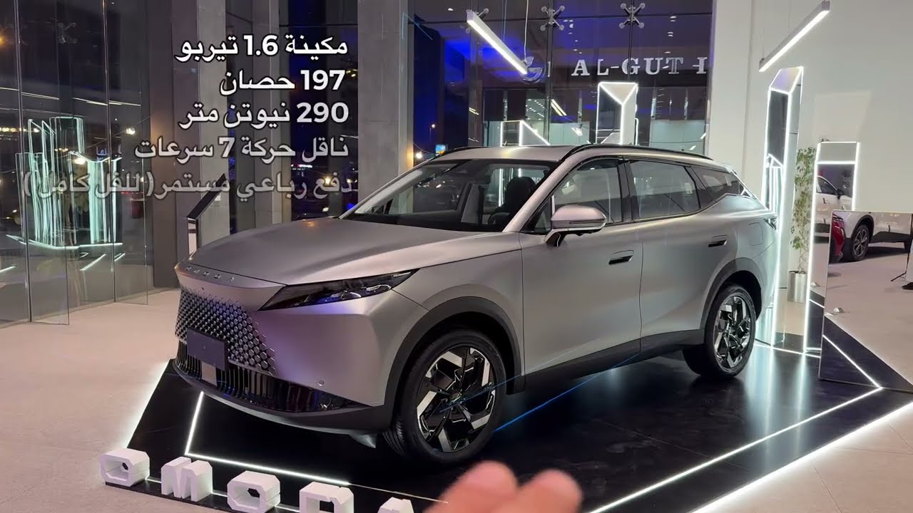اقوى تغطية لأومودا C7 🔥 موديل 2026