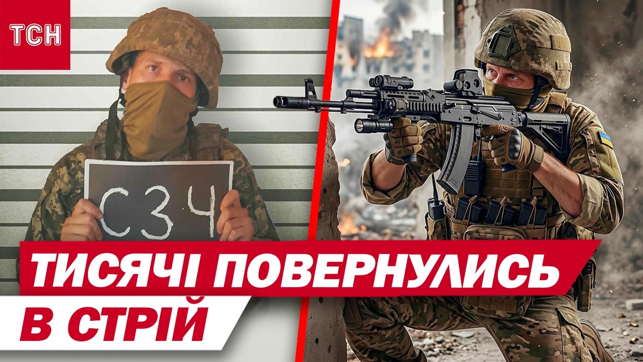 Через КОХАННЯ, СІМ’Ю і СТРАХ…  БІЙЦІ повертаються з СЗЧ, бо ЗНАХОДЯТЬ НОВІ МОТИВИ