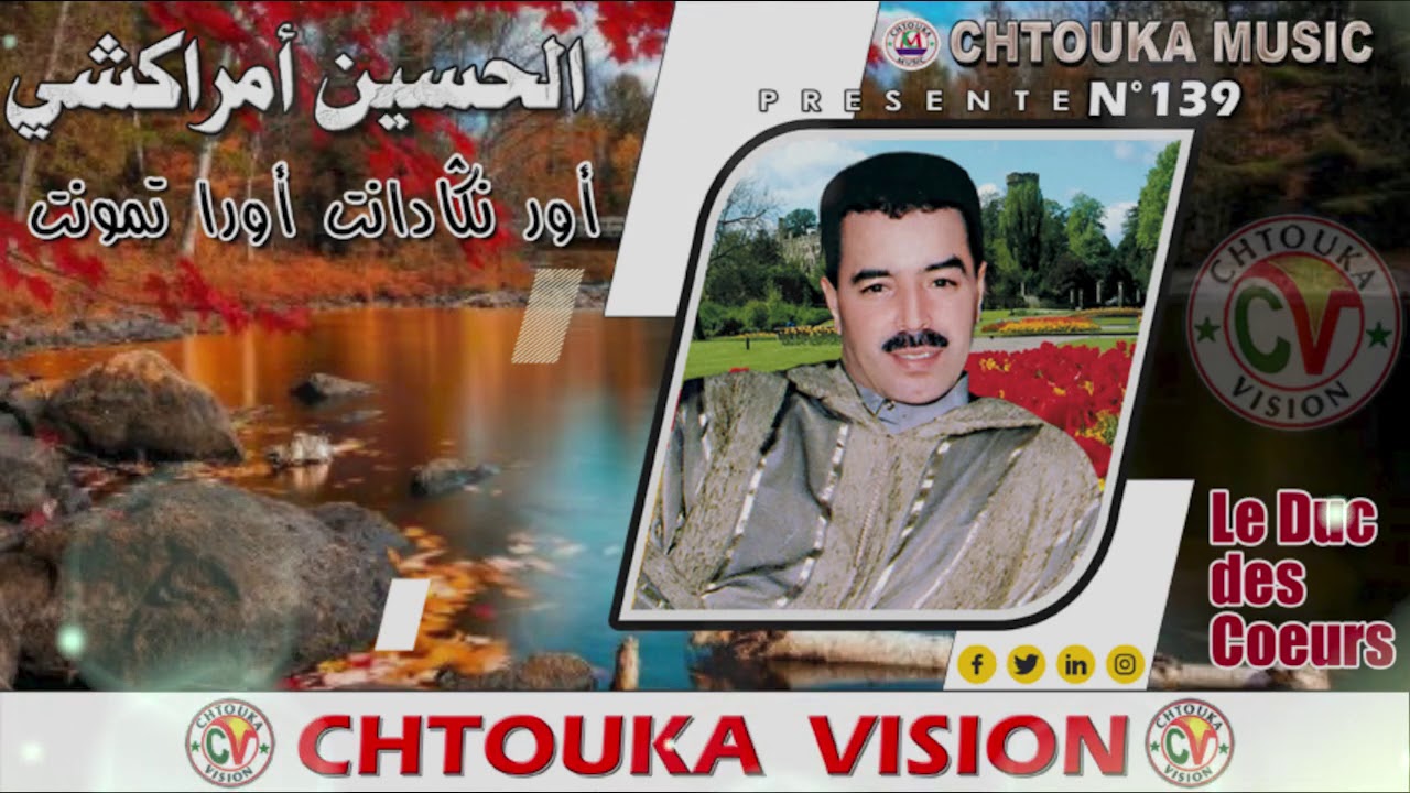 AMRRAKCHI-- or ngaddant oratmont--  album139  أمراكشي -- أور نكادانت--