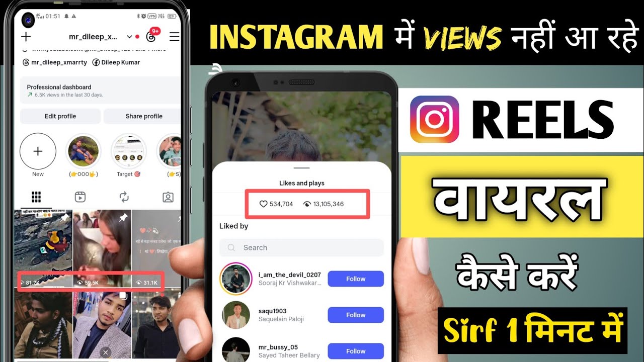 Reels Going Viral