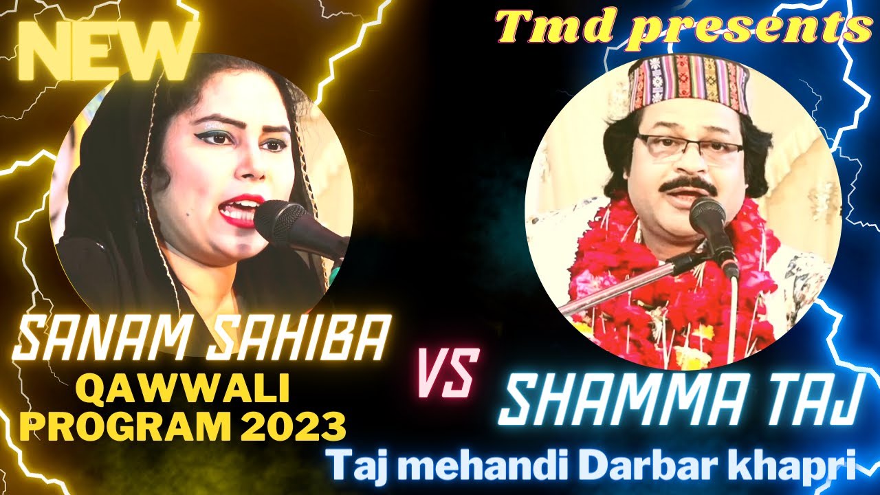 ताज मेहदी का दरबार क्या है || NEW QAWWALI 2023 TAJ MEHANDI DARBAR || SHAMMA TAJ ....