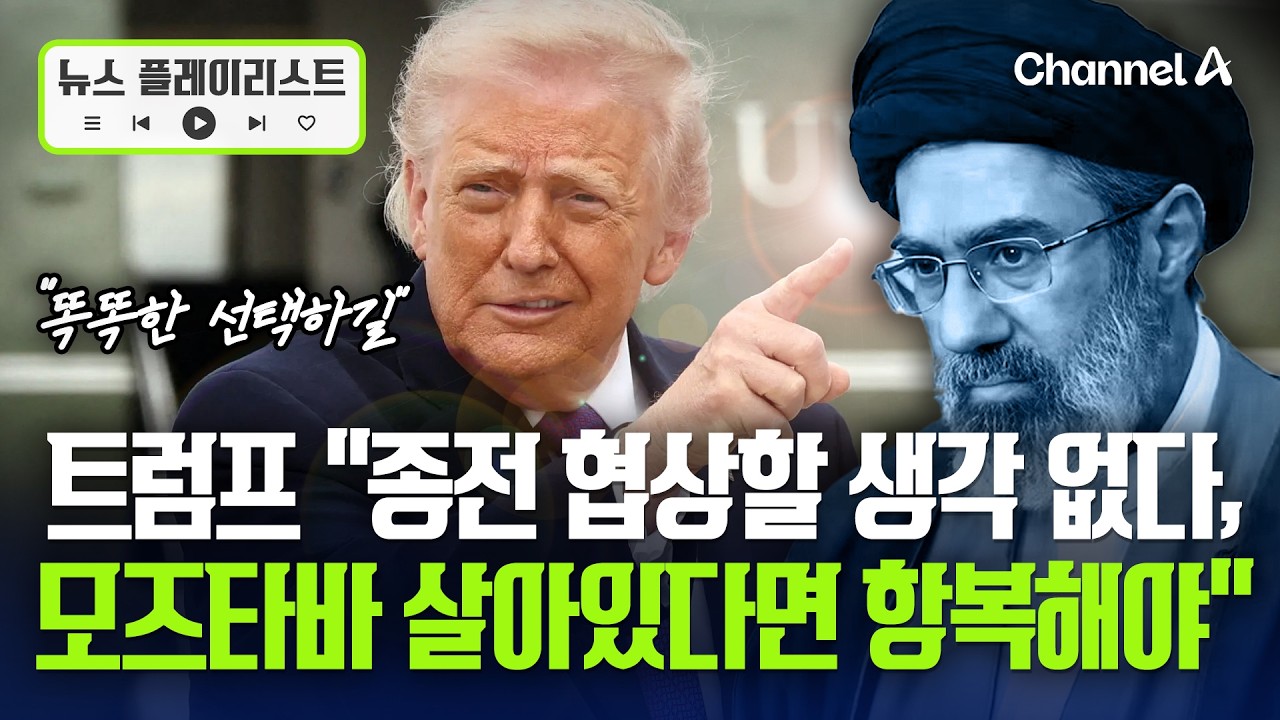 트럼프 