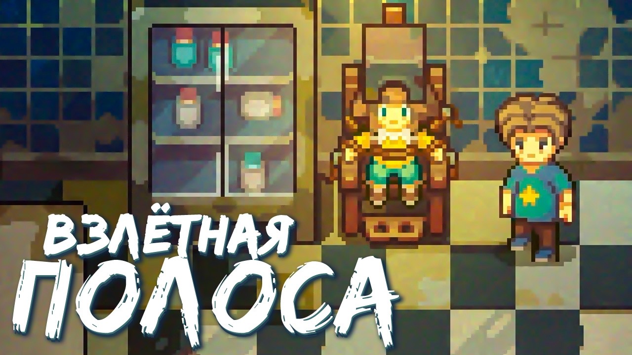 Карательная психиатрия | Прохождение Bloomtown #11