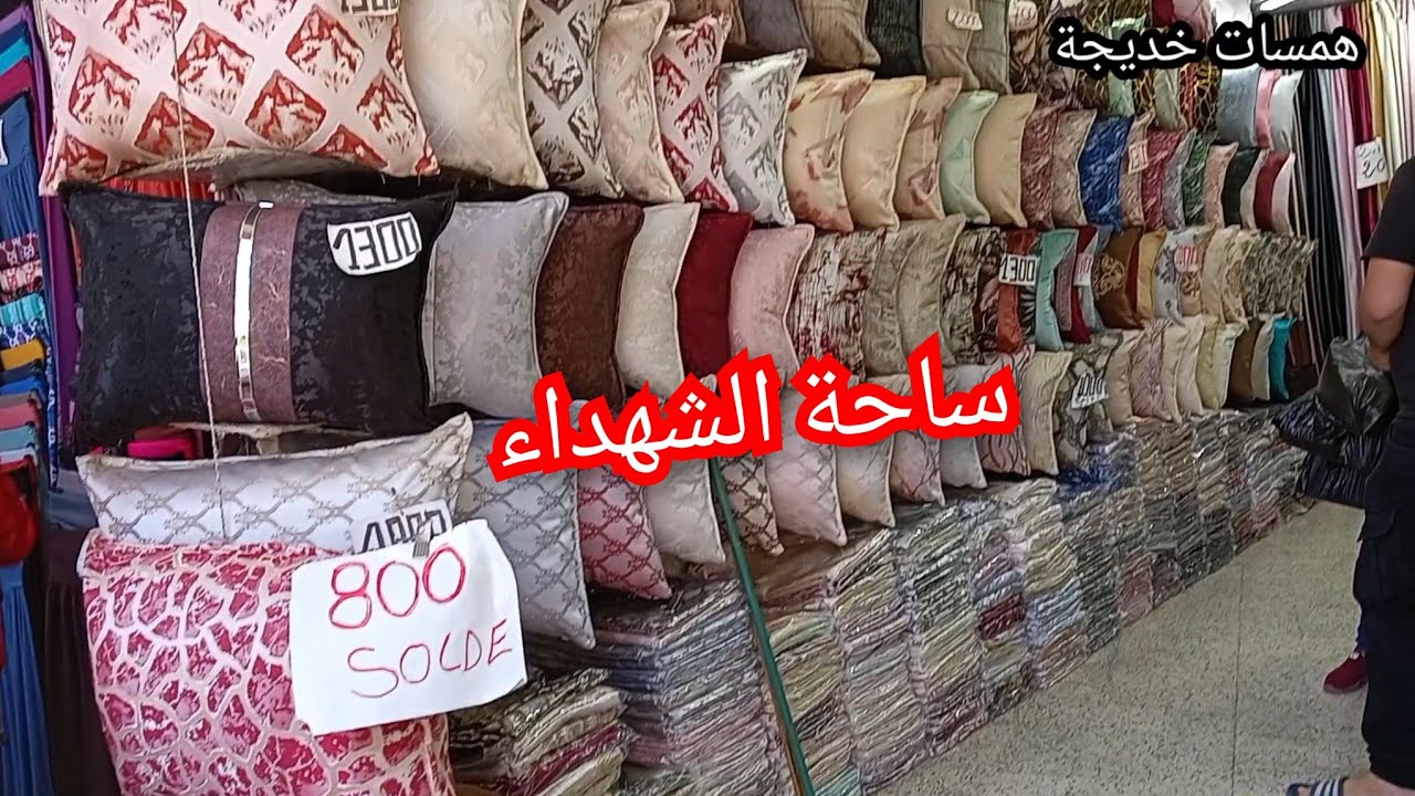 ساحة الشهداء 💥