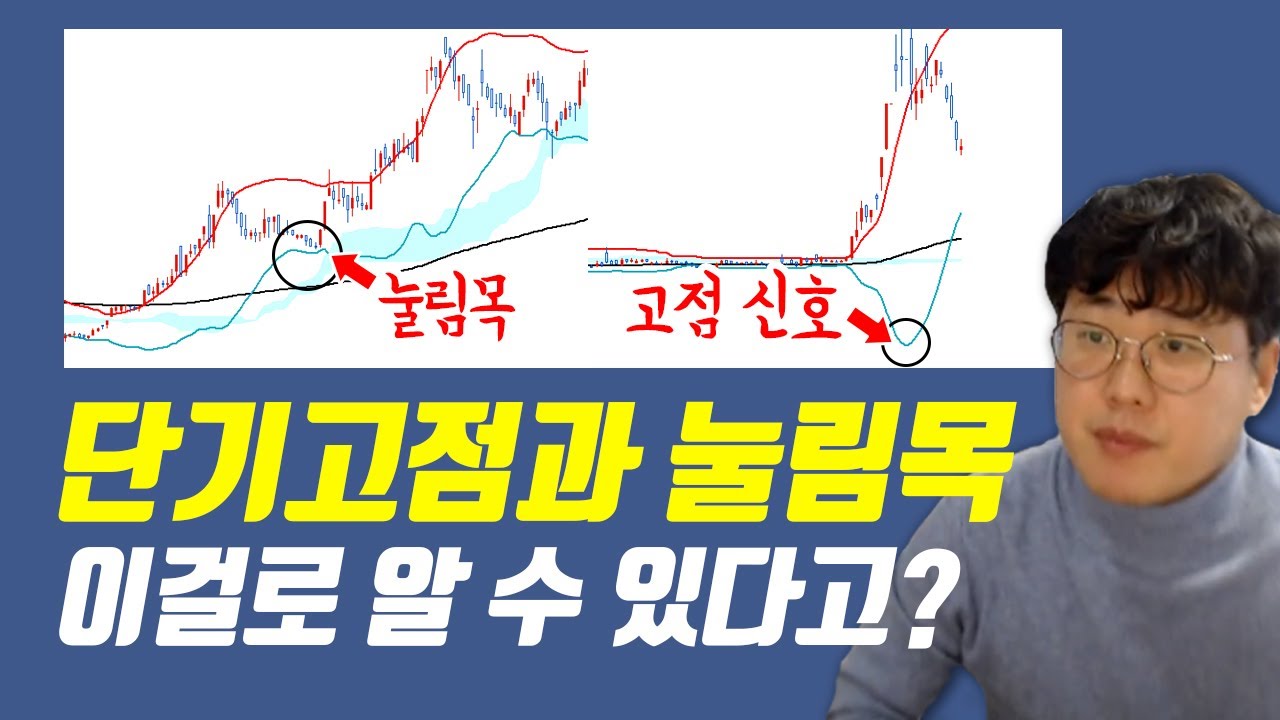 주식 핵꿀팁! 매수 매도 타점 잡는 기막힌 방법입니다. #주식단테#주식강의