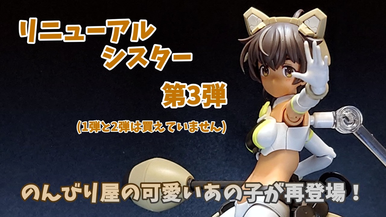 【30MS】初期の30MSから装いも新たに再登場！30MS ルルチェ(リリーウエア)[カラーC]を紹介していきます【素組みレビュー】