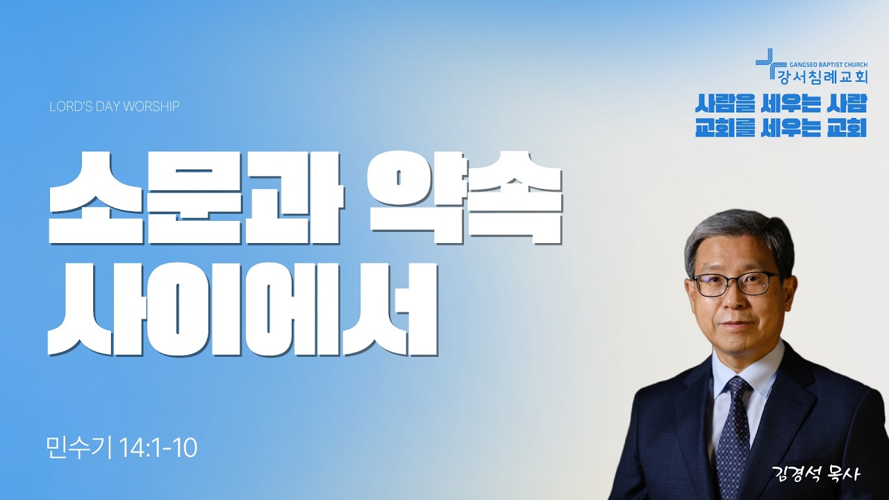 2026 2월 8일 주일예배