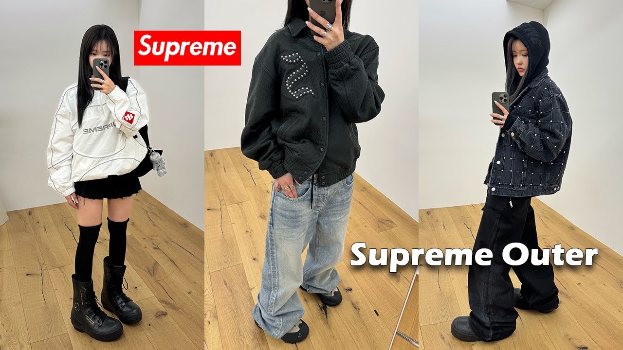 Supreme | 요즘 빠진 슈프림 아우터 10개 피팅! 원픽은 과연?
