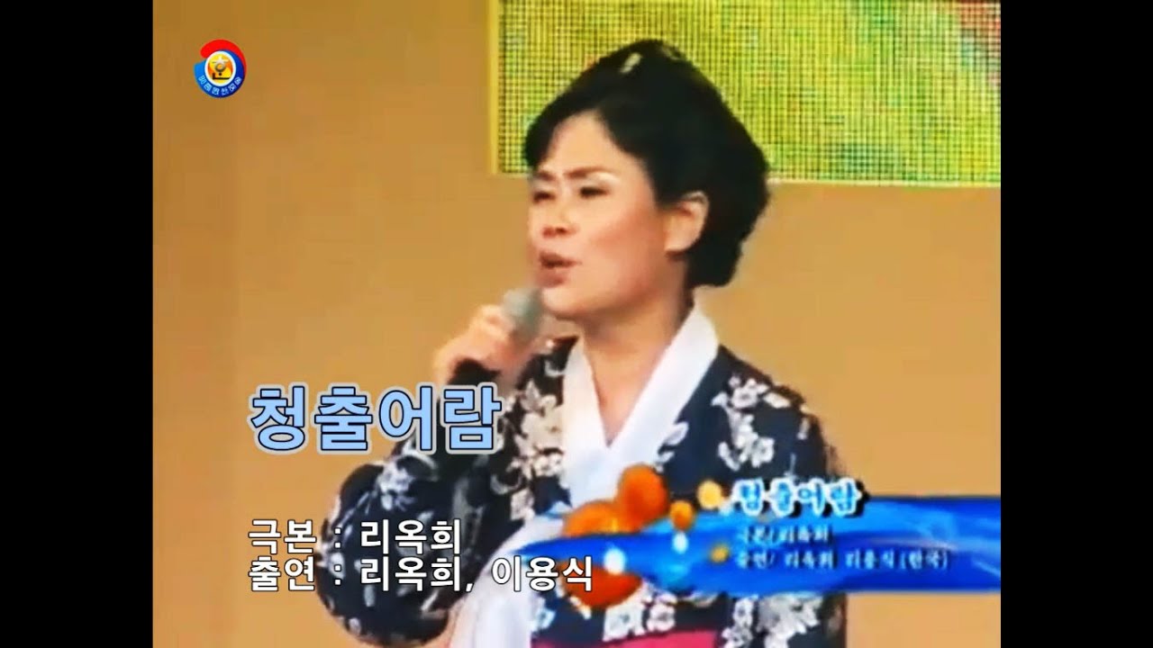 소품 [청출어람] 리옥희, 이용식 출연